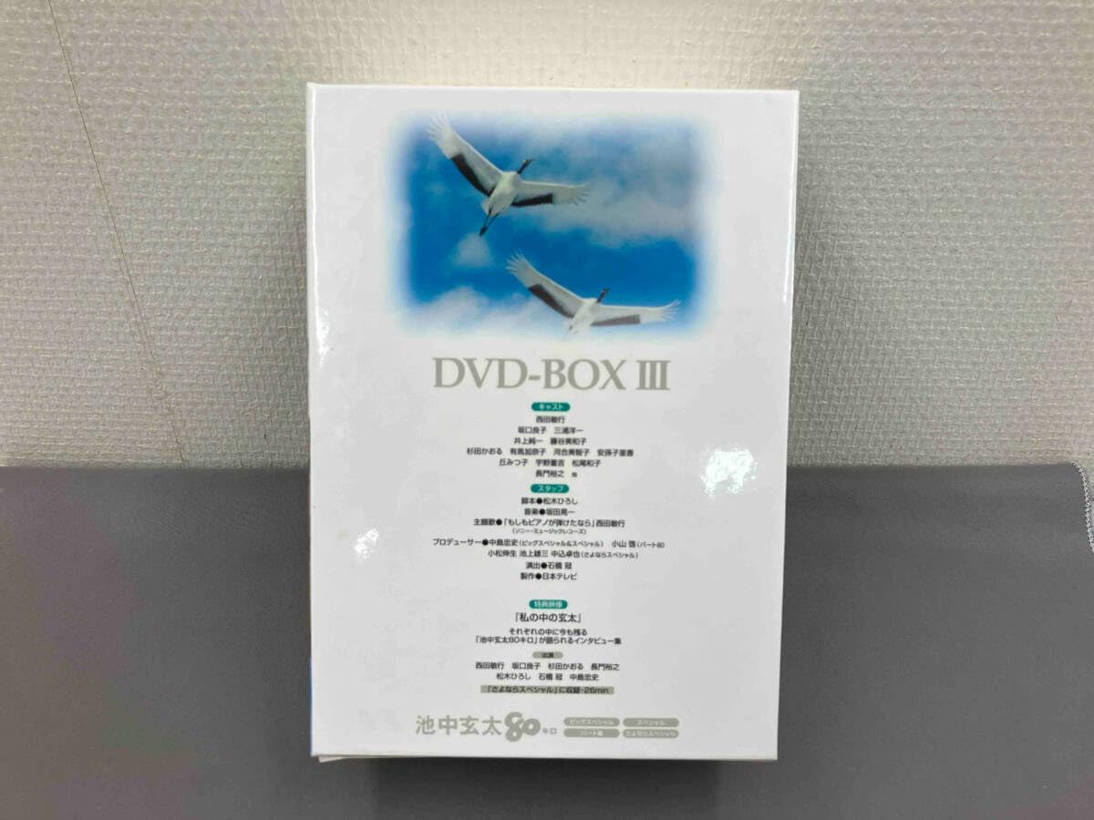 Amazon.co.jp: DVD 池中玄太80キロ DVD-BOX Ⅲ / 西田敏行 : パソコン